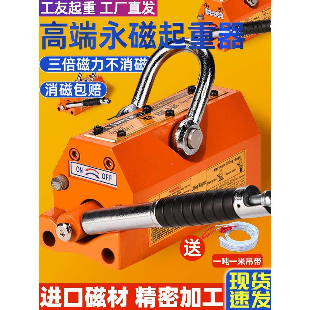 永磁起重器磁力吊钢板吸盘吊具强力600KG工业大吸力永磁吸盘磁吊,玩具/童车/益智/积木/模型,其它玩具,淘宝优惠券,粉丝福利购,淘宝优惠卷