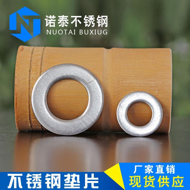 316不锈钢平垫片垫圈GB97 M2M3M4M5M6M8M10M12M18M20M30M42M45M56