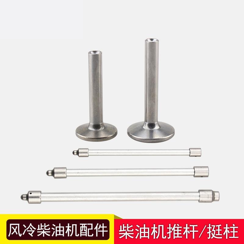 风冷柴油机顶杆微耕机173发电机178F气门推杆186FA188F气门挺柱
