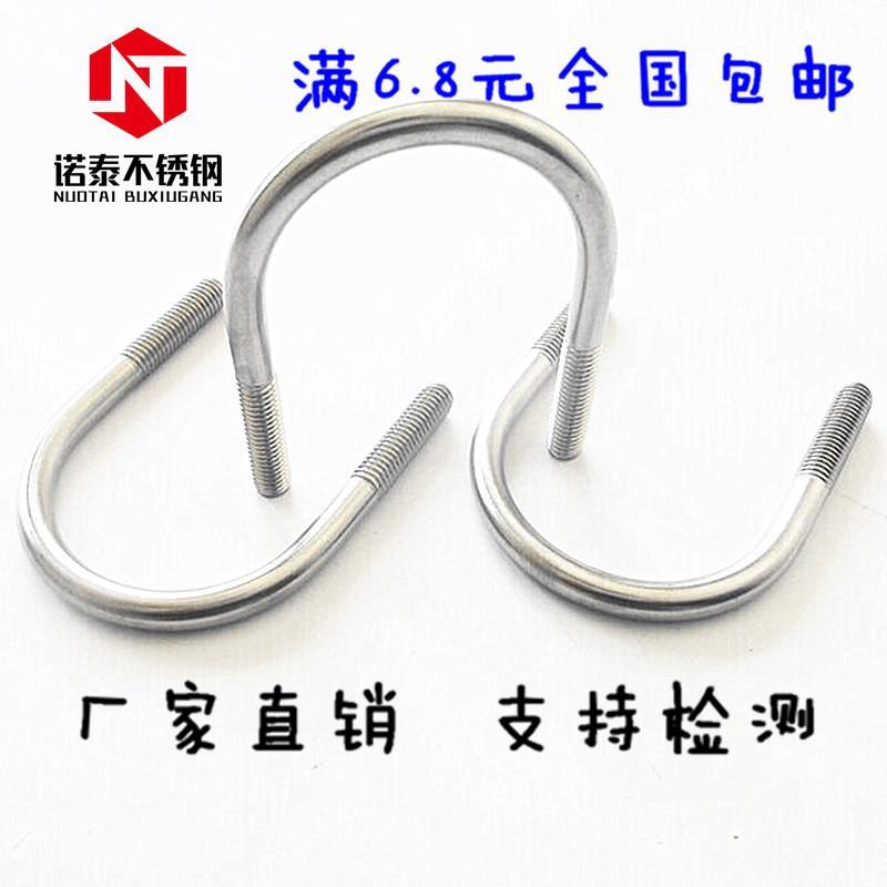 6mm 316不锈钢U形螺丝 U型螺栓U型管卡管夹 M6*8/10/12/14/18-133