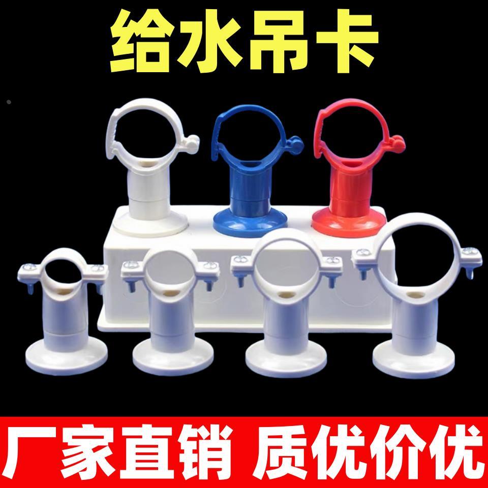 pvc给水吊卡走水管抱箍底座ppr20单用多用253240勾管卡固定外径
