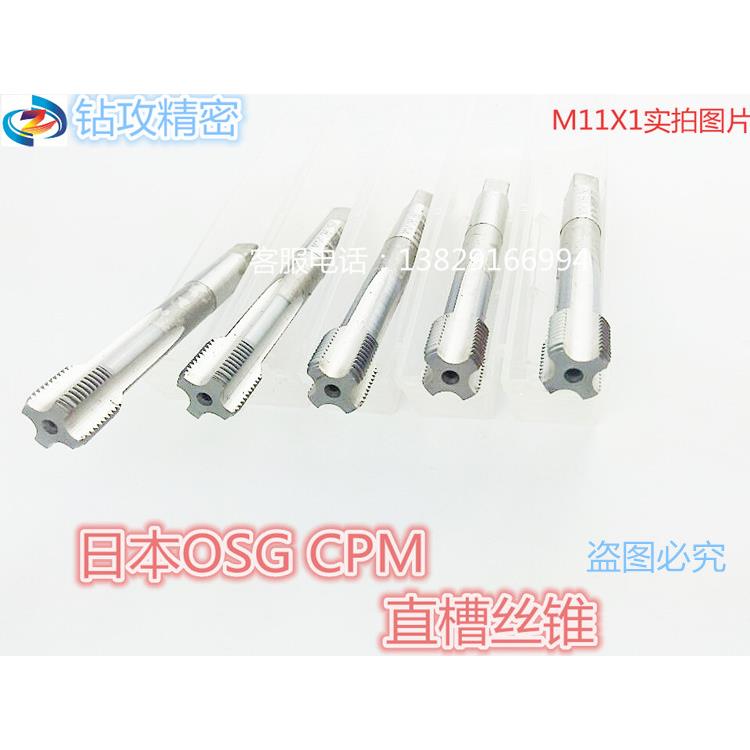 进口高速钢直槽丝攻M11.5丝锥M13.5X0.5X0.75X1X1.25X1.5X1.75X2