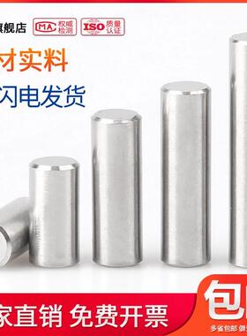 M3M4M5圆柱销304不锈钢实心销钉销轴*5x6x8x10x12x14x15x16/18-20