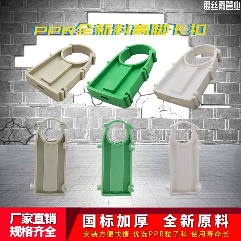 PPR高脚管卡管夹卡扣管件162025321寸固定卡扣卡U型管卡塑料管卡