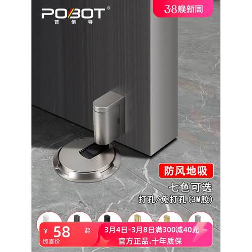普佰特防风地吸木门房门卧室门地吸免打孔玻璃门双面胶门阻器门吸