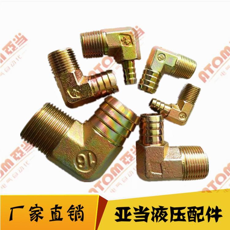 液压油管接头/英制宝塔弯头/铁宝塔咀外丝/高压软皮管快插接头