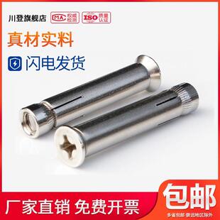 304/201不锈钢十字沉头平头膨胀螺丝M6M8M10M12*x40x50x60x80-100