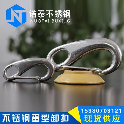 304不锈钢蛋形弹簧扣龙虾钩蛋型卸扣潜水扣快挂蛋钩M30M50M70M100