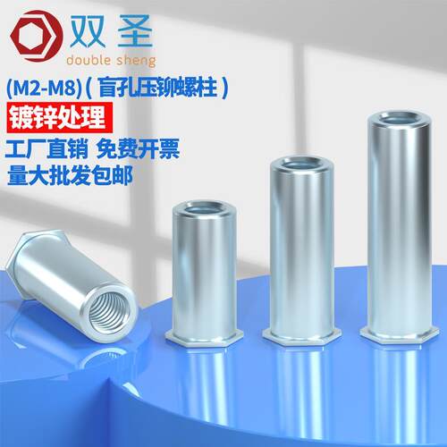 【M3 M4小外径】盲孔压铆螺柱 压铆螺母柱 压铆件M4*4-40外径6负