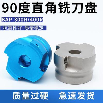 数控BAP400R铣刀盘90度直角飞面300r铝用端面飞刀盘APMT1135/1604