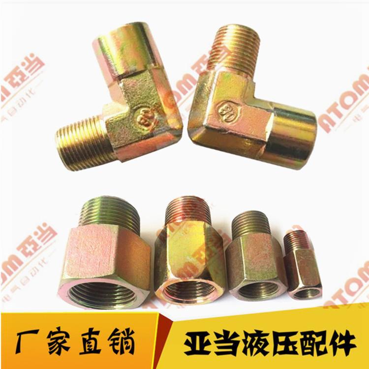 直通弯头液压油管过渡接头内外丝高压接头英制1分-2分-3分-4分