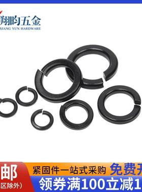 黑色304不锈钢GB93弹垫弹簧垫圈发黑弹簧垫片M2M2.5M3M4-M20