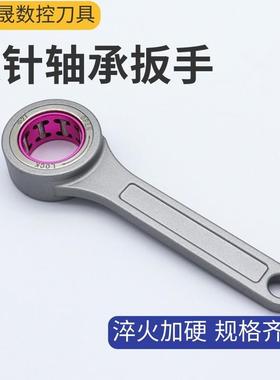 SK螺帽扳手SK06 SK10 SK16高速刀柄BT30BT40 GER螺母滚针轴承扳手