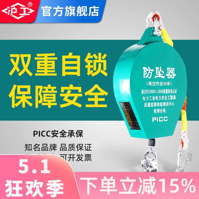沪工防坠器差速自锁塔吊安全绳高空作业钢壳防坠器50米30m10m20米