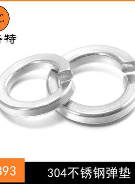 304不锈钢弹垫/弹簧垫圈2mm2.5mM3M4M5M6M8M30M33M36M39M42M45M48