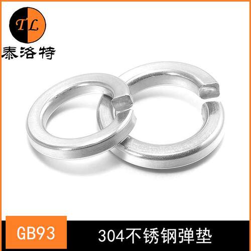 304不锈钢弹垫/弹簧垫圈2mm2.5mM3M4M5M6M8M30M33M36M39M42M45M48