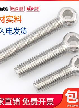 304不锈钢活节螺丝钉带孔螺栓M6M8M10*70x90x100x110x120/140-150