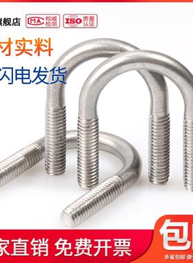 304不锈钢U型螺丝螺杆管箍M6M8M10*x8x14x18x22x25x27x38/45-48