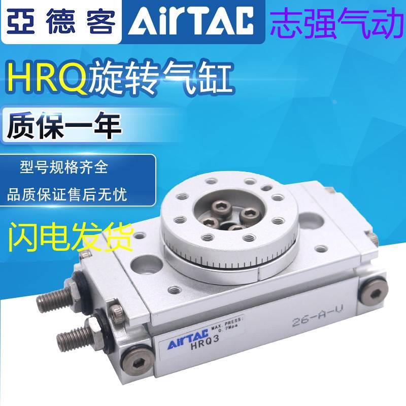 亚德客微型回旋转摆台气缸 HRQ-2/3/7 HRQ2 HRQ3 HRQ7