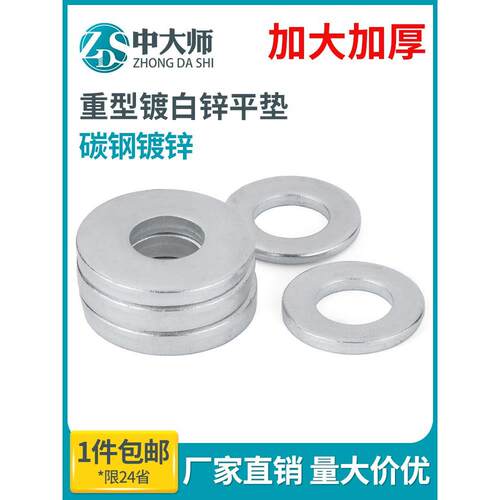 镀锌平垫金属垫片特大圆形加大加厚螺丝垫片M6M8M10M12M14M16
