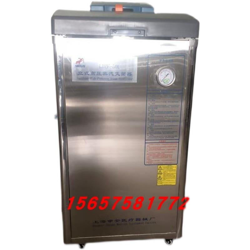 上海申安LDZF-30KB 50L-II 75升III水位计探针消毒锅液位传感器