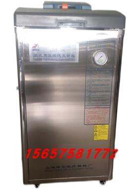 上海申安LDZF-30KB 50L-II 75升III水位计探针消毒锅液位传感器