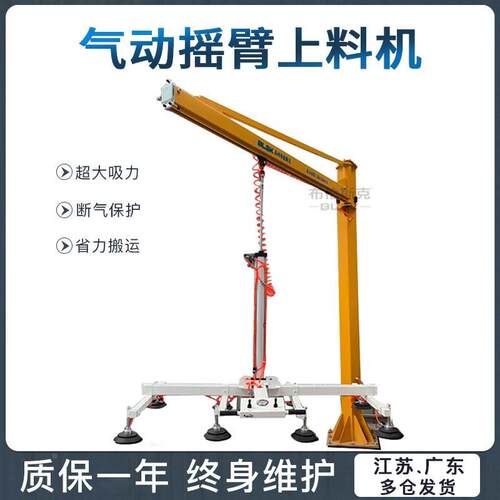 激光切割上料机悬臂气动真空吸盘吊具板材吸吊机不锈钢石材摇臂吊