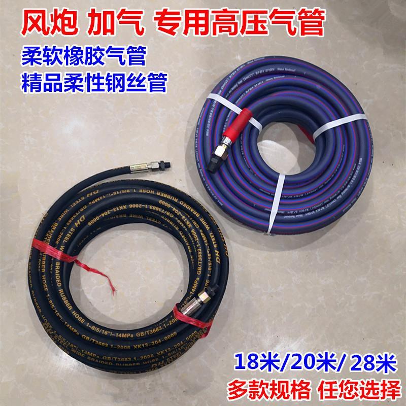 大小风炮耐高压钢丝管充气管耐磨橡胶气管接头风炮专用20/18/30米