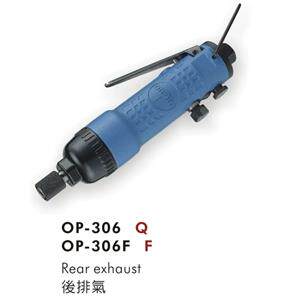 台湾宏斌OP-306/301A1气动螺丝刀螺丝批枪型风批气批气动螺丝起子