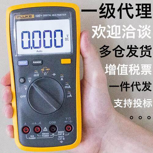 Fluke福禄克F15B+ F17B+ F101 Kit 106 F107 18B万用表12E+ F18B+