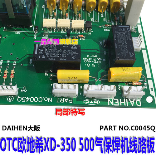 。现货XC500S二保焊气保焊机PART线路板XD-500S通用NO.C0045Q 350