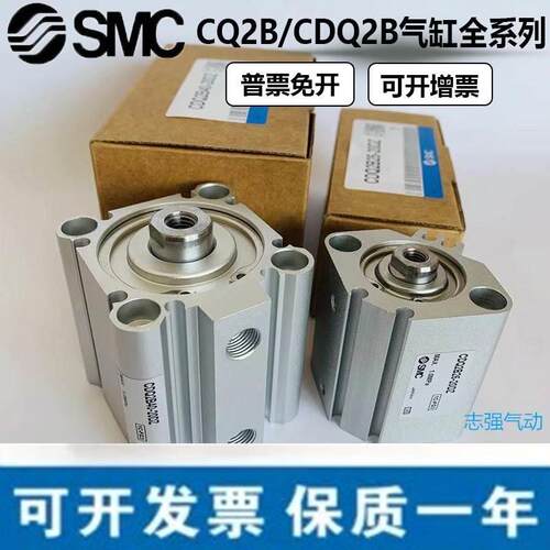 SMC气缸CDQ2B25-10D-15D-20D-25D-30D-35D-40D-50D/DZ/DC/DMZ
