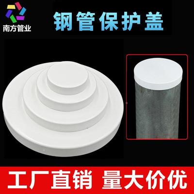 pvc管帽堵头钢管保护盖子60 76 89 114铁管外堵防尘盖140 165闷头
