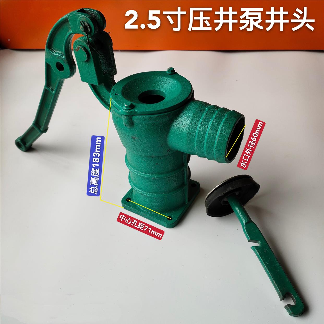 井用压井泵井头摇水机家用井头泵抽水手动吸水器手摇井泵手压井头