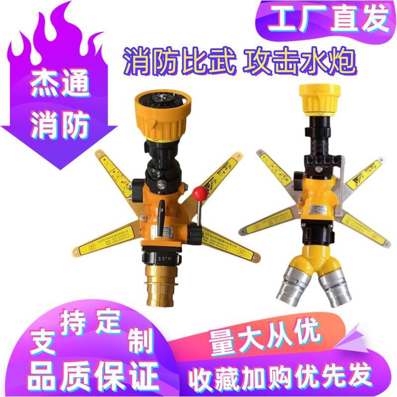 PSY20移动式消防炮PSY30消防冲击炮 攻击炮可调式消防比武单兵炮