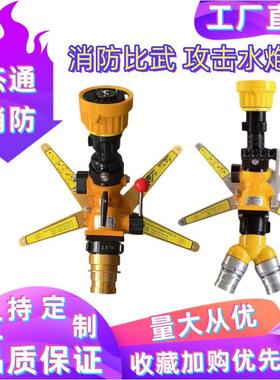 PSY20移动式消防炮PSY30消防冲击炮 攻击炮可调式消防比武单兵炮