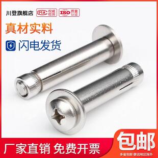 304/201不锈钢圆头十字盘头内膨胀螺丝M6M8M10*40x50x70x8090-100