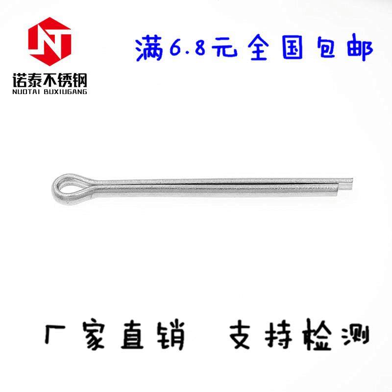 304不锈钢开口销卡销发夹销 弹簧销 配销轴 插销M10*60/70/80-150,鲜花速递/花卉仿真/绿植园艺,洒水/浇水壶,淘宝优惠券,粉丝福利购,淘宝优惠卷