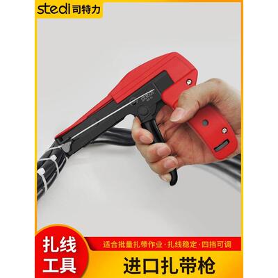 司特力进口尼龙扎带枪塑料扎带拉紧器卡扣收束枪收紧器自动剪切