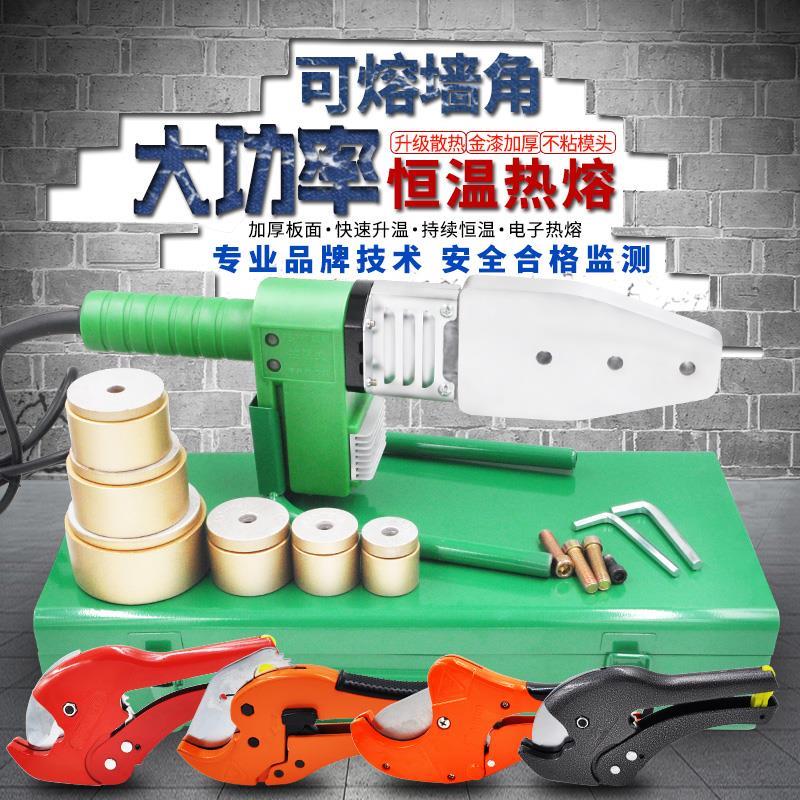 诚虹PPR电子热熔器水管热熔机模头PB PE20-32-63热合塑焊机熔接器