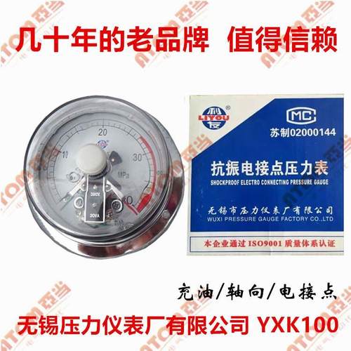 无锡压力仪表厂YXK100-111轴向磁助式抗震电接点压力表充油耐震