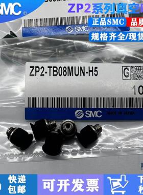 SMC正品真空吸盘嘴ZP2-TB04MBS-A3-TB0406 08 10 15 20MB/-B30MT