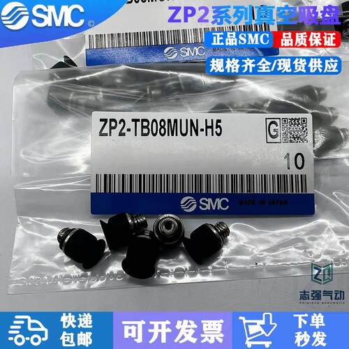 SMC正品真空吸盘嘴ZP2-TB04MBS-A3-TB0406 08 10 15 20MB/-B30MT