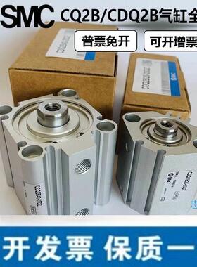 SMC气缸CDQ2B50-15DMZ/20DMZ/25DMZ/30DMZ/35DMZ/40DMZ/45DMZ/75