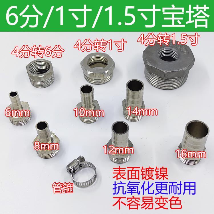 6分/1寸/1.5寸外丝外牙铜宝塔快速接头电镀皮管软管水管转接头