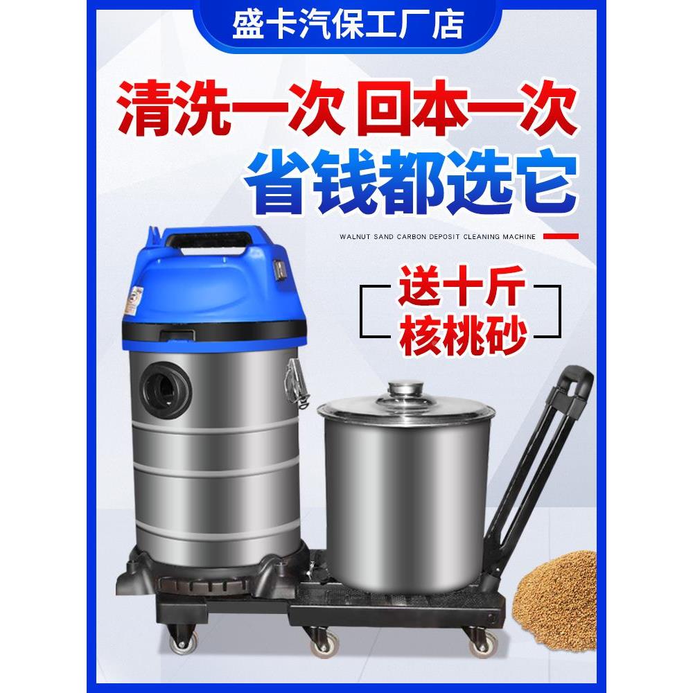 汽车核桃砂积碳清洗机核桃砂清洗设备除积碳发动机内部 清洗工具