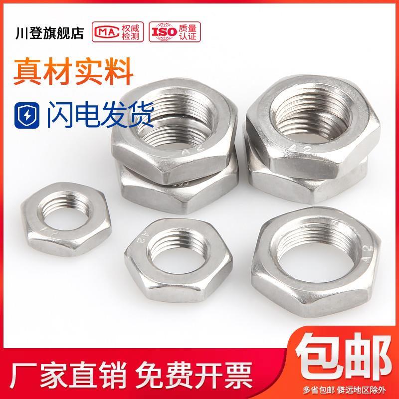 304不锈钢反牙反扣薄形螺母反丝螺丝帽M6M8M10M12M16M18M20M22M24