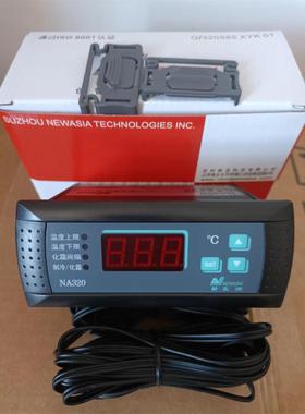 NA310 NA320 NA330新亚洲温控器 冷库 冷柜 温度控制器 现货