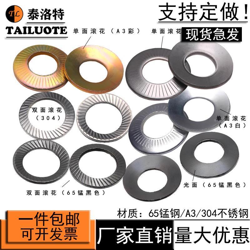304不锈钢双面齿垫圈65锰黑色蝶形弹簧垫圈镀锌防松防滑锁紧垫片