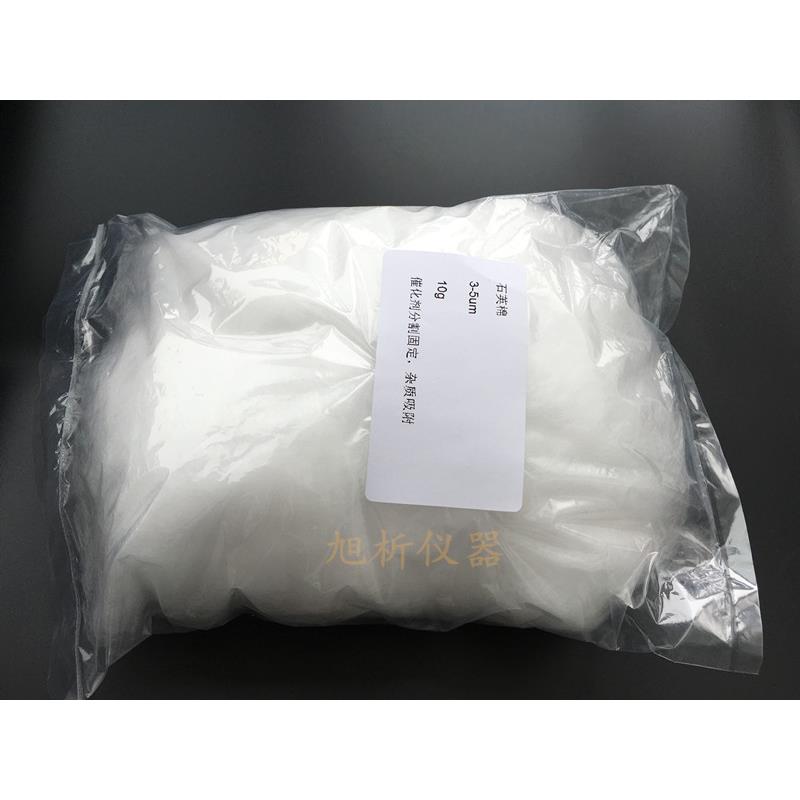 石英棉5-8um玻璃棉 耐高温 3-5um 石英纤维棉 实验室催化填料过滤